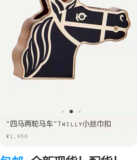 包邮全新现货!配货!Hermes爱马仕/热...