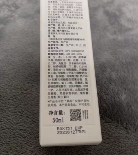 转卖iope艾诺碧舒颜柔和修护果冻霜50m...