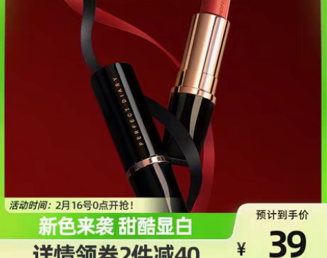 转卖完美日记小黑钻口红唇膏显白持久保湿补水...