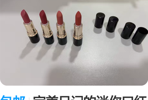 包邮完美日记的迷你口红5支,部分仅试色,基...