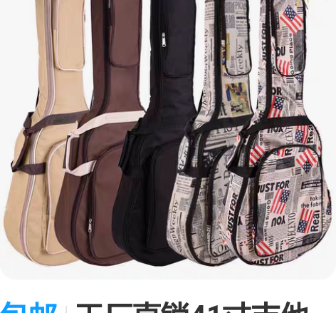 包邮工厂直销41寸吉他包，5～10mm厚度...