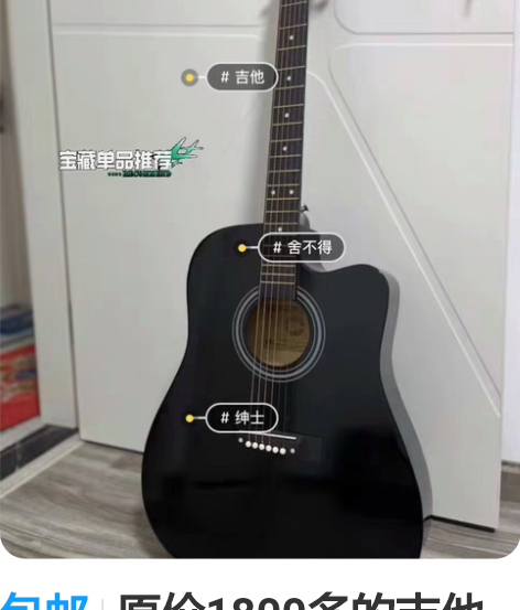 包邮原价1800多的吉他几乎全新吉他便宜出...