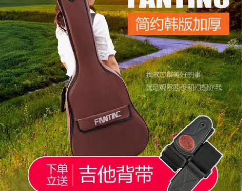 转卖FANTINC吉他包41寸39寸38寸...