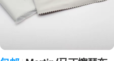 包邮Martin/马丁擦琴布美产正品全新 ...