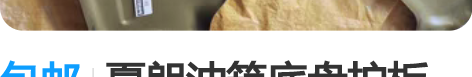 包邮夏朗油箱底盘护板,3D铝镁合金油箱保护...