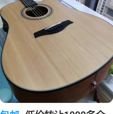 包邮低价转让1000多全新单板民谣吉他，适...