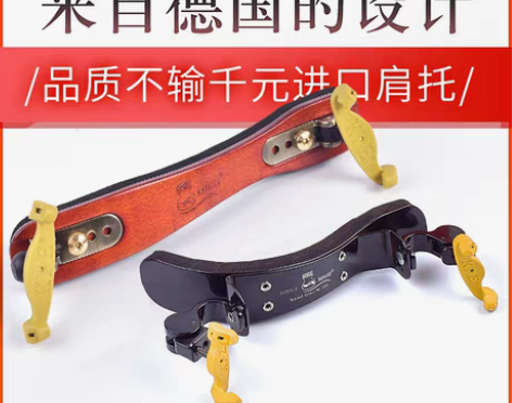 转卖承载式弹力小提琴肩托小提琴肩垫大弯度垫...