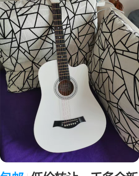 包邮低价转让一千多全新吉他，适合初学者 因...