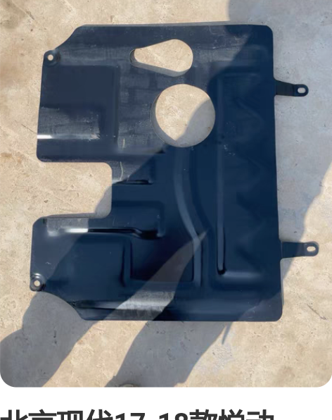 北京现代17-18款悦动 IX35底盘护板...