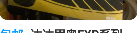 包邮达达里奥EXP系列15/26 三套送一...
