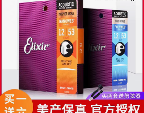 包邮全新 Elixir民谣吉他琴弦 一套6...