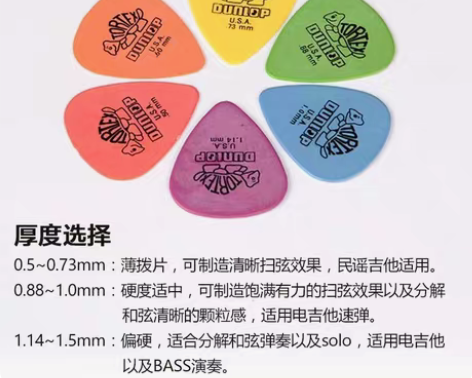 包邮邓禄普拨片  大乌龟拨片  彩色拨片迭...