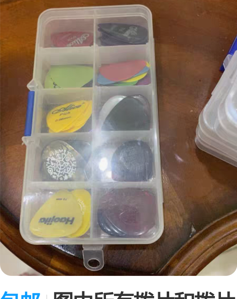 包邮图中所有拨片和拨片盒，打包出。 感兴趣...