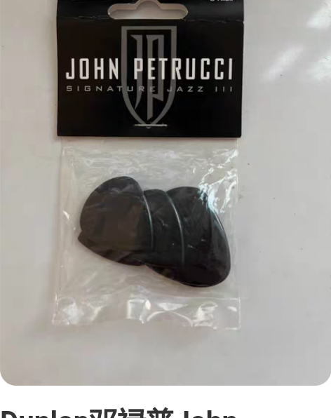 Dunlop邓禄普John Pettruc...