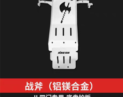 转卖适用于18-2021款牧马人JL底盘护...