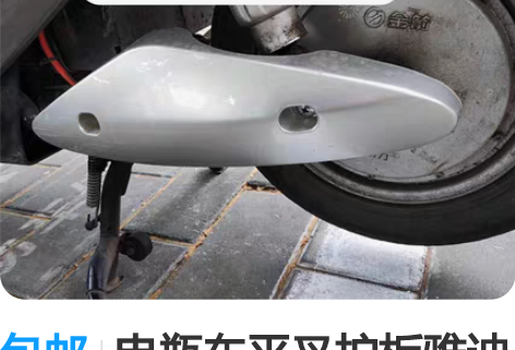 包邮电瓶车平叉护板雅迪爱玛欧派金箭小刀小鸟...