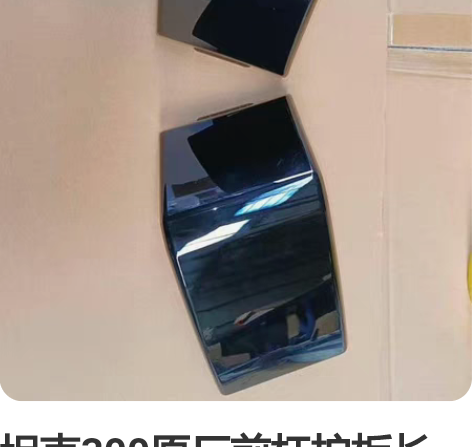 坦克300原厂前杠护板长城汽车配件原厂坦克...