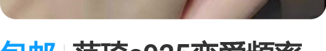 包邮范琦s925恋爱频率对戒买的全新 没戴...