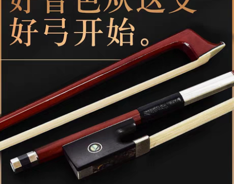 转卖德因美小提琴弓天然马尾弓子巴西苏木弓提...