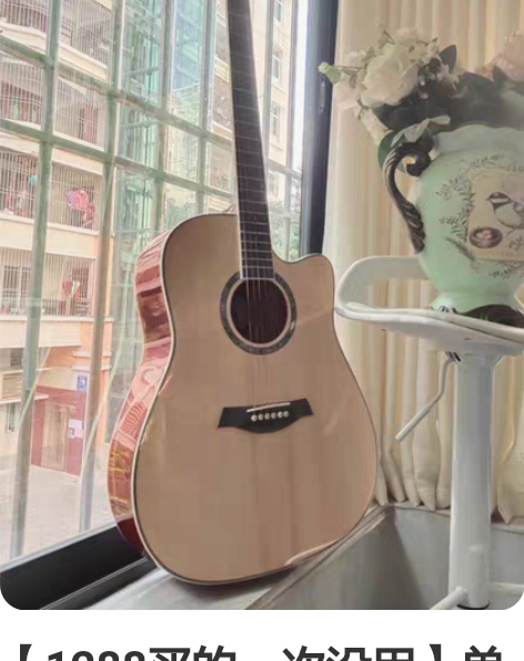 【1288买的一次没用】单板吉他全新38寸...