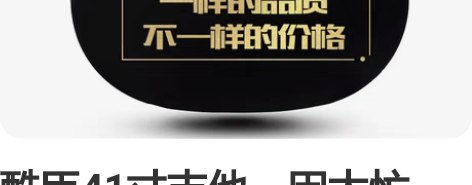 酷臣41寸吉他，因太忙，无暇玩这个，现转给...