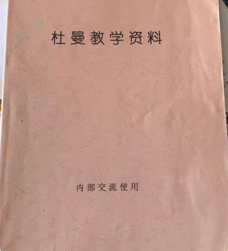 杜曼闪卡教学资料 不单卖，不单卖，不单卖，...