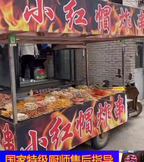 小红帽炸串技术配方资料教程培训方法视频教学...