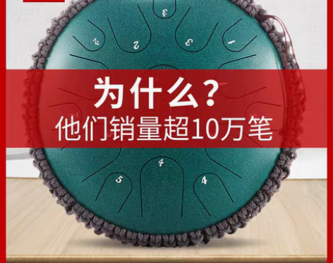 转卖正品空灵鼓华色空梵音蜀鼓初学者13音1...