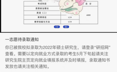 包邮出山西师范大学学科教学资料 333和8...
