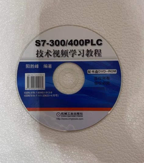 s7-300400plc视频教学软件教学光...