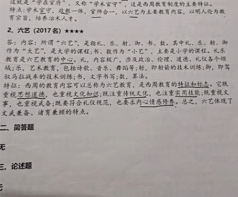 重庆三峡学院学科教学重点背诵资料333+9...