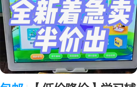 包邮【低价降价】学习辅导机小学到高中所有学...