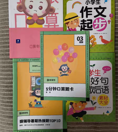 三年级作文材料计算练习本一共九本。本地自提...