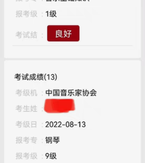 钢琴教学 重庆钢琴老师 可上门 可线上或线...
