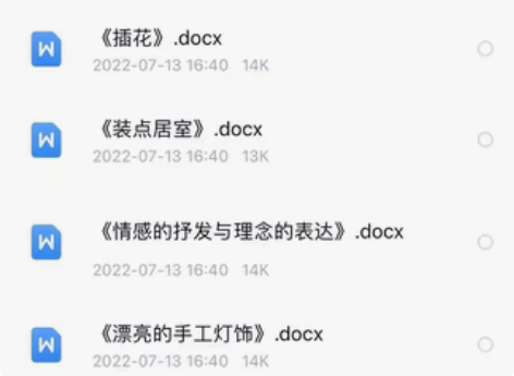 包邮特岗教师考编面试说课稿 只有人教初中美...