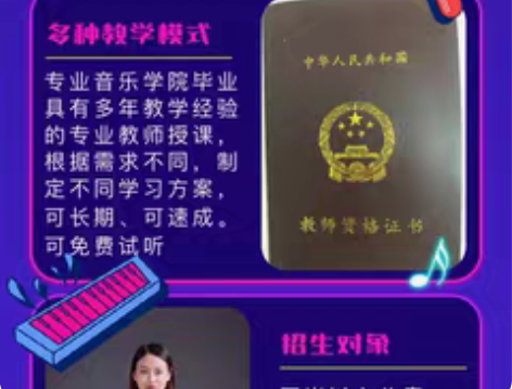 招收零基础少儿，成人或考级学生只有四个名额...