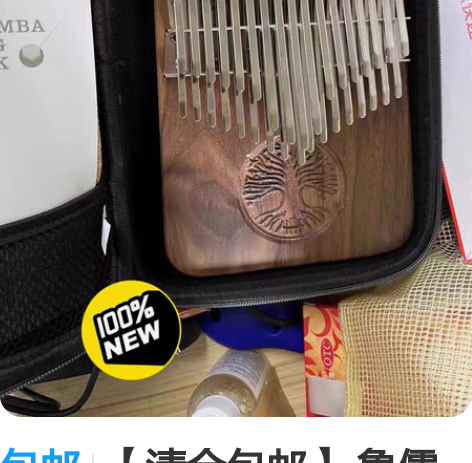 包邮【清仓包邮】 鲁儒双层拇指琴卡林巴琴2...