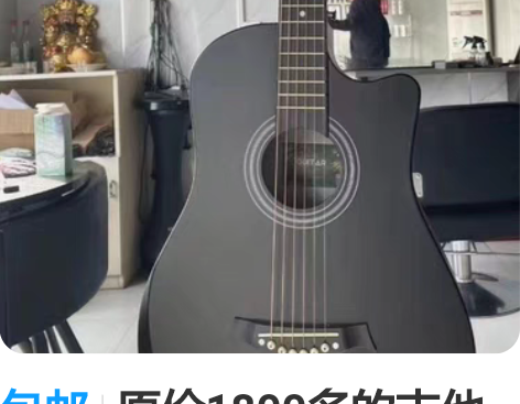 包邮原价1800多的吉他几乎全新单板吉他便...