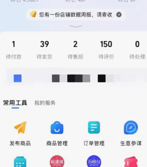 淘宝抖店代运营 多多运营个人运营网店托管电...
