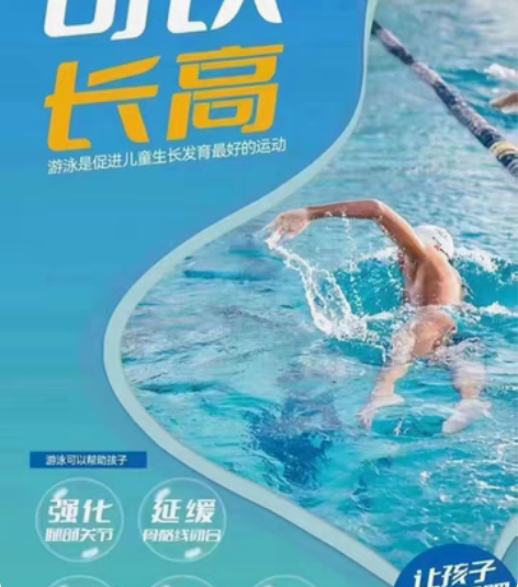 免费游泳课体验 北京市海淀区用友软件园北区...