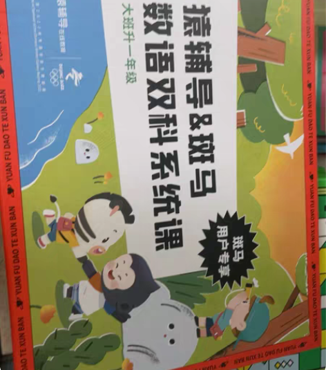 四年级下册数学同步复习资料 培训机构不开了...