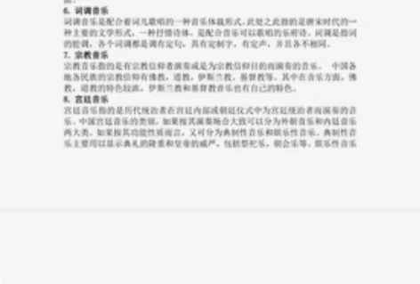 包邮浙师大学科教学音乐911中国传统音乐笔...