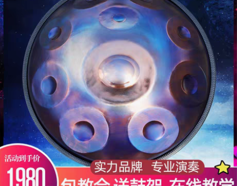 转卖【狂欢价】手碟鼓Handpan乐器空灵...