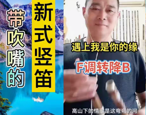 包邮高音很好上的新式竖笛,不需要任何技巧,...