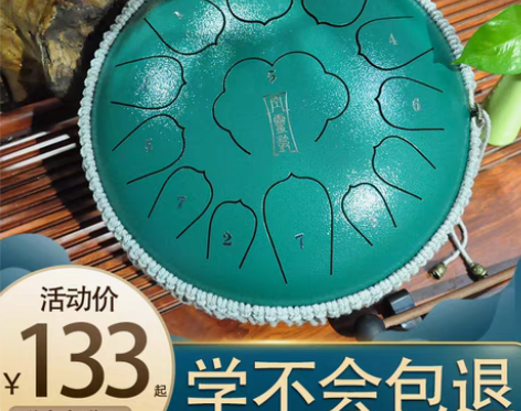 转卖空灵鼓手碟鼓15音专业级莲花鼓乐器品牌...