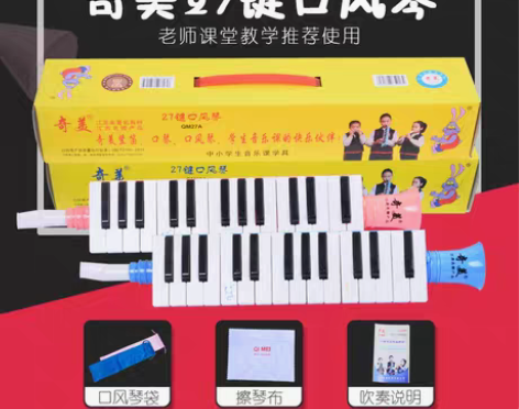 转卖正品奇美牌27键口风琴学生课堂教学演奏...