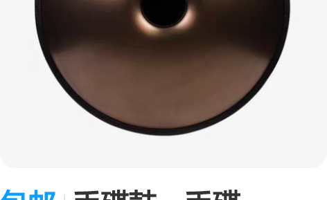 包邮手碟鼓，手碟，handpan  9音....