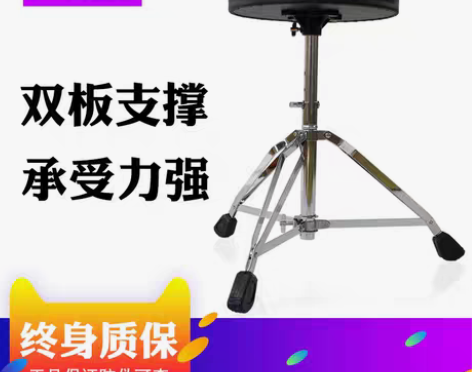 转卖MK鼓凳架子鼓成人爵士鼓座椅子儿童鼓椅...