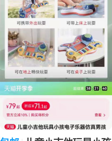 包邮儿童小吉他玩具小孩电子乐器仿真男孩模型...