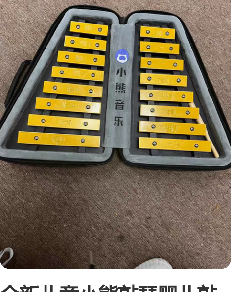 全新儿童小熊敲琴婴儿敲击乐器儿童早教玩具宝...
